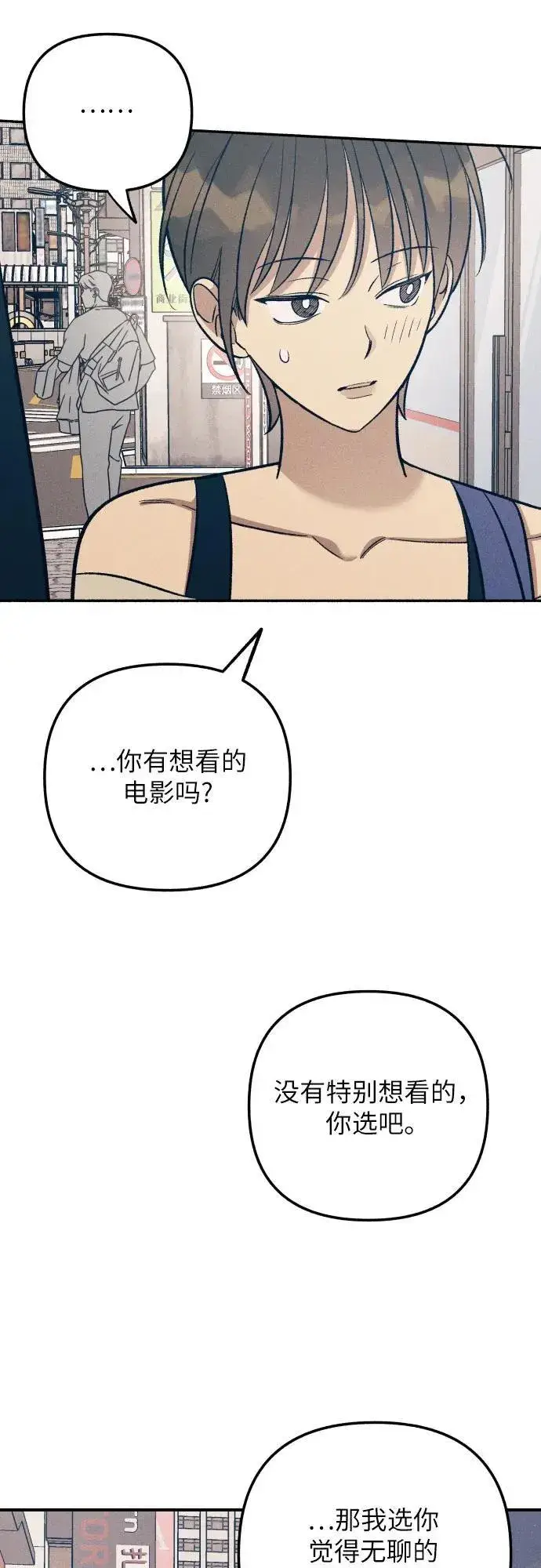 《初恋是冤家》第90话图36