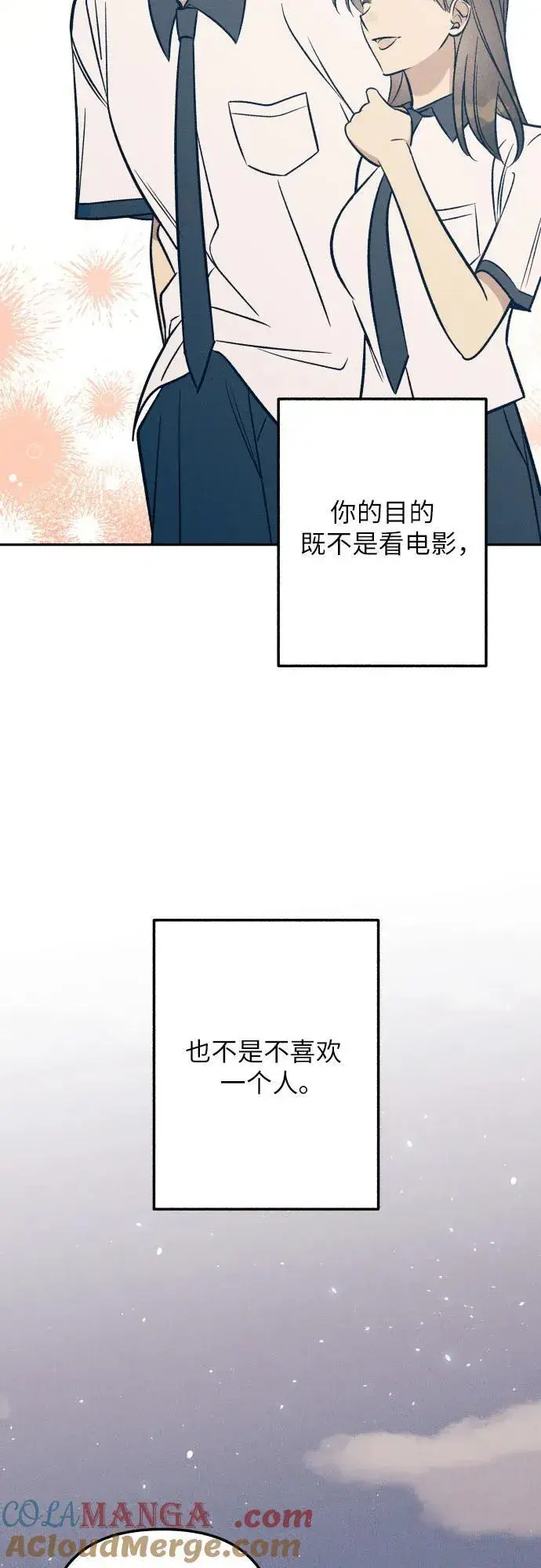 《初恋是冤家》第90话图40