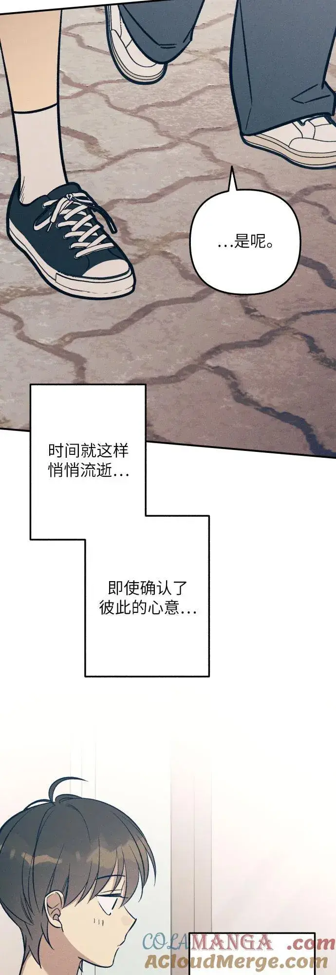 《初恋是冤家》第90话图43