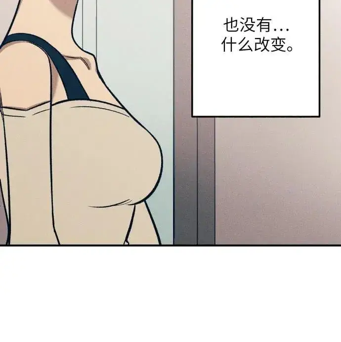 《初恋是冤家》第90话图44