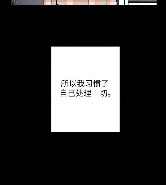 《初恋是冤家》第90话图5