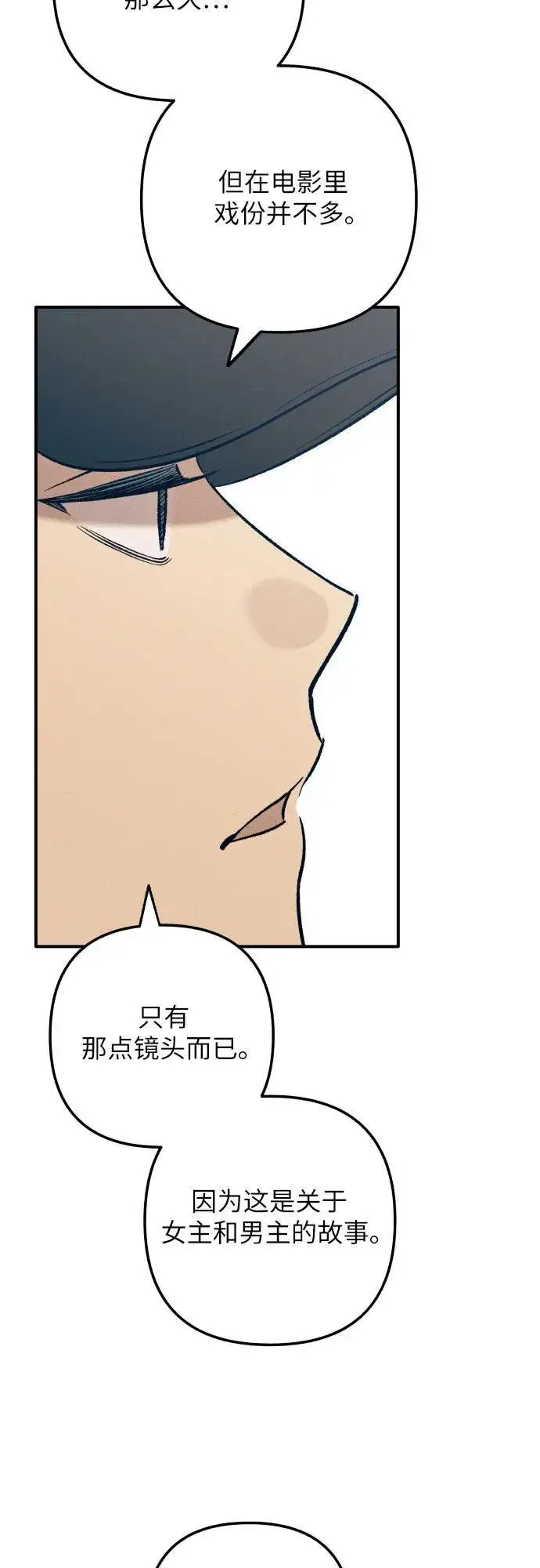 《初恋是冤家》第90话图59