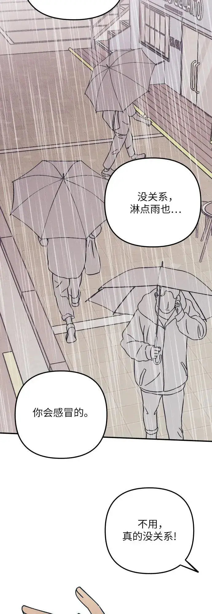《初恋是冤家》第90话图63