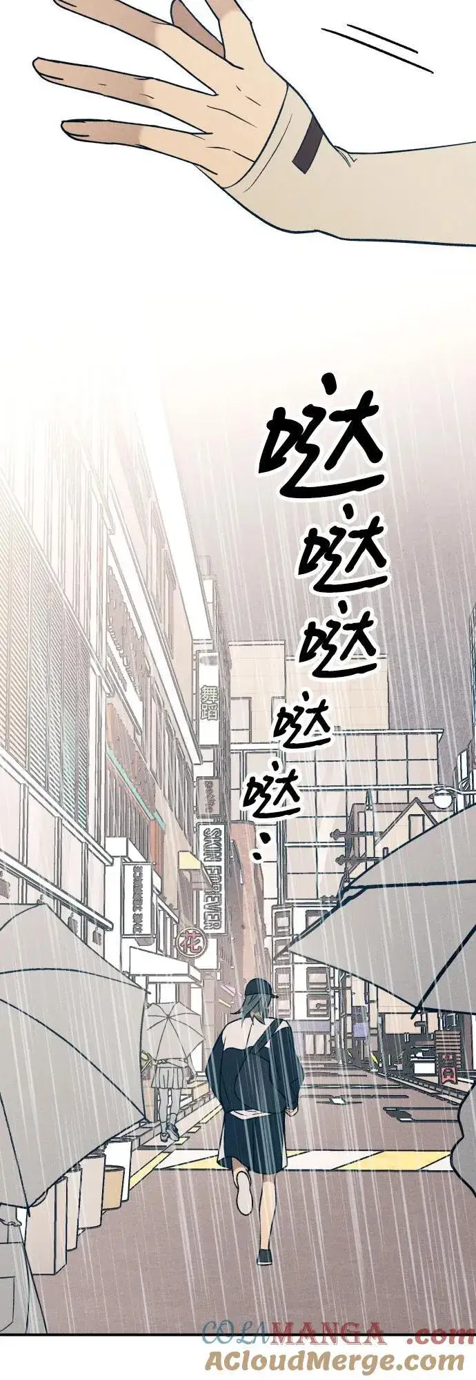 《初恋是冤家》第90话图64