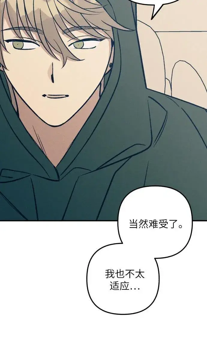 《初恋是冤家》第94话图17