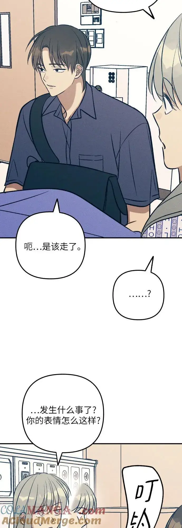 《初恋是冤家》第94话图28