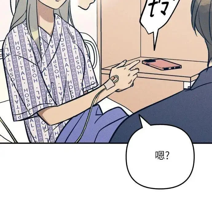 《初恋是冤家》第94话图29