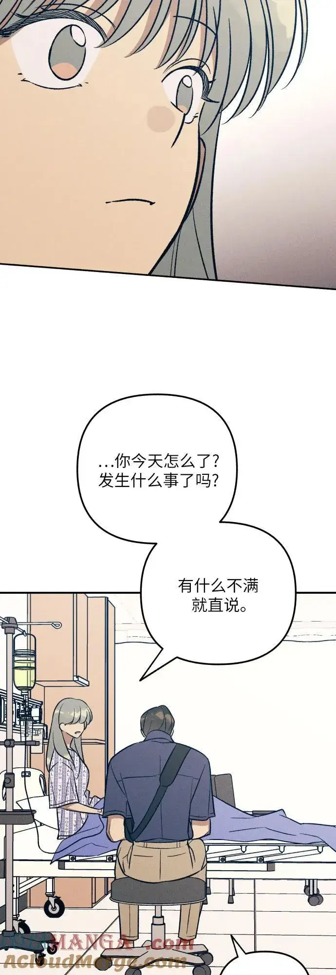 《初恋是冤家》第94话图34