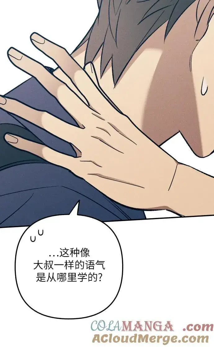 《初恋是冤家》第94话图49