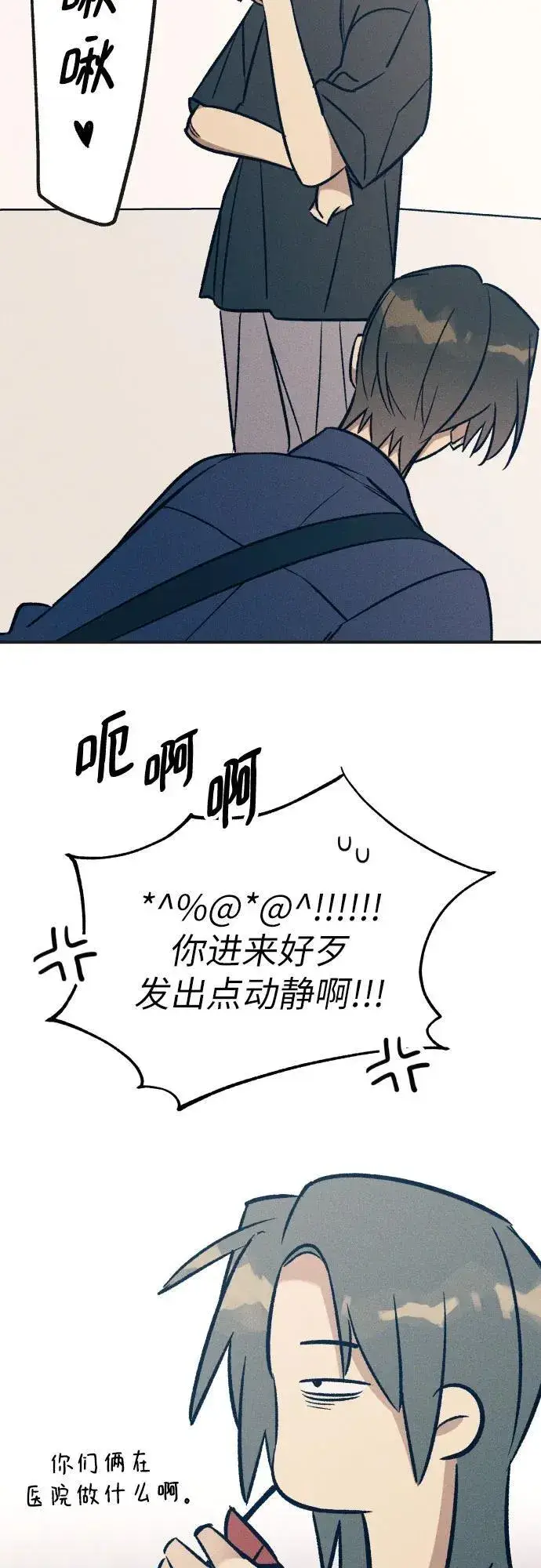 《初恋是冤家》第94话图53