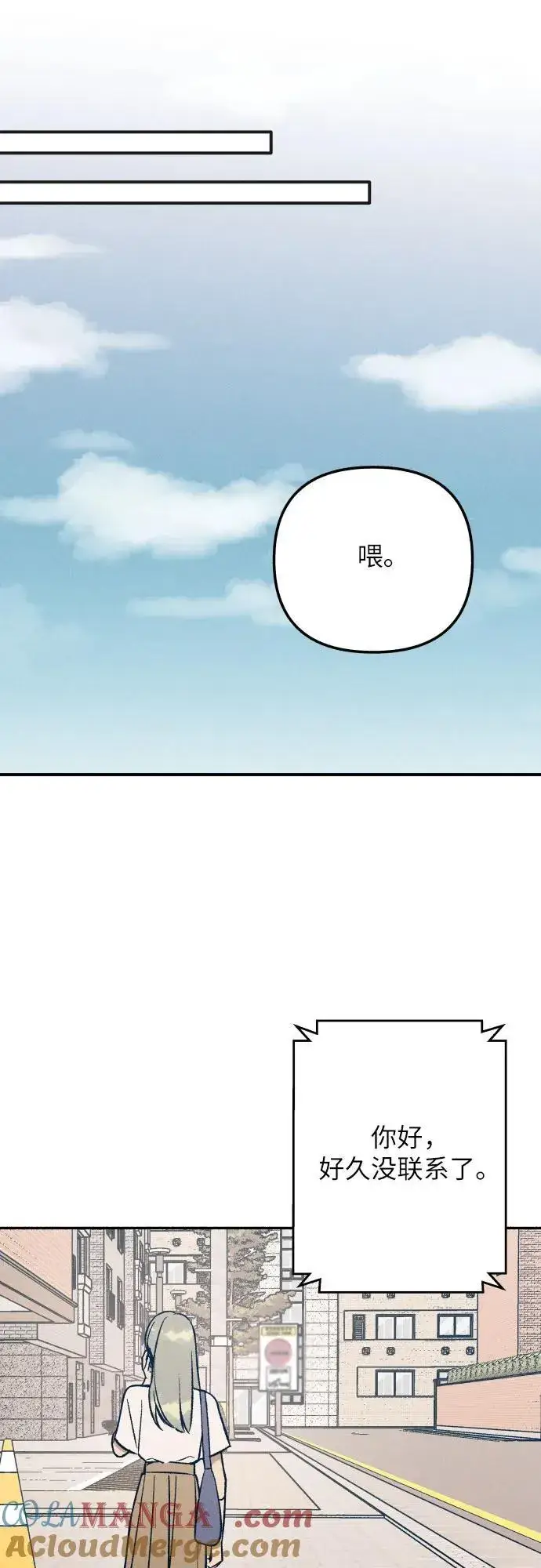 《初恋是冤家》第94话图55