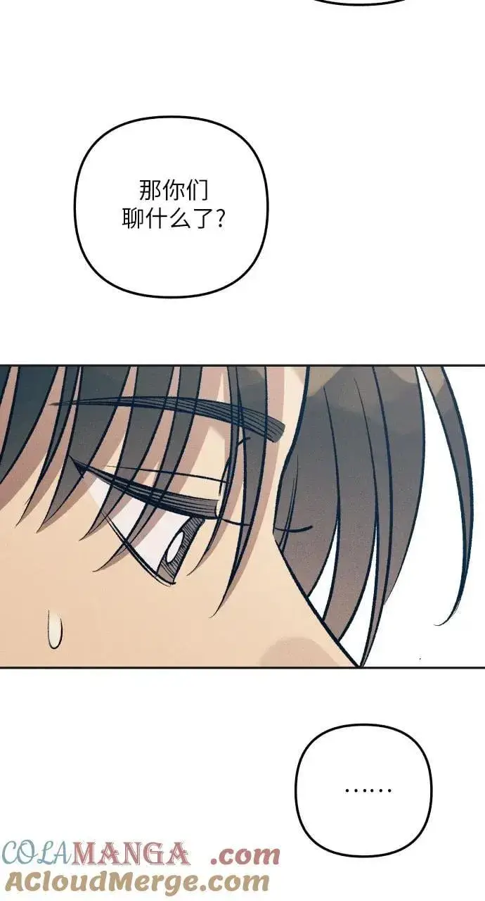 《初恋是冤家》第98话（最终话）图13