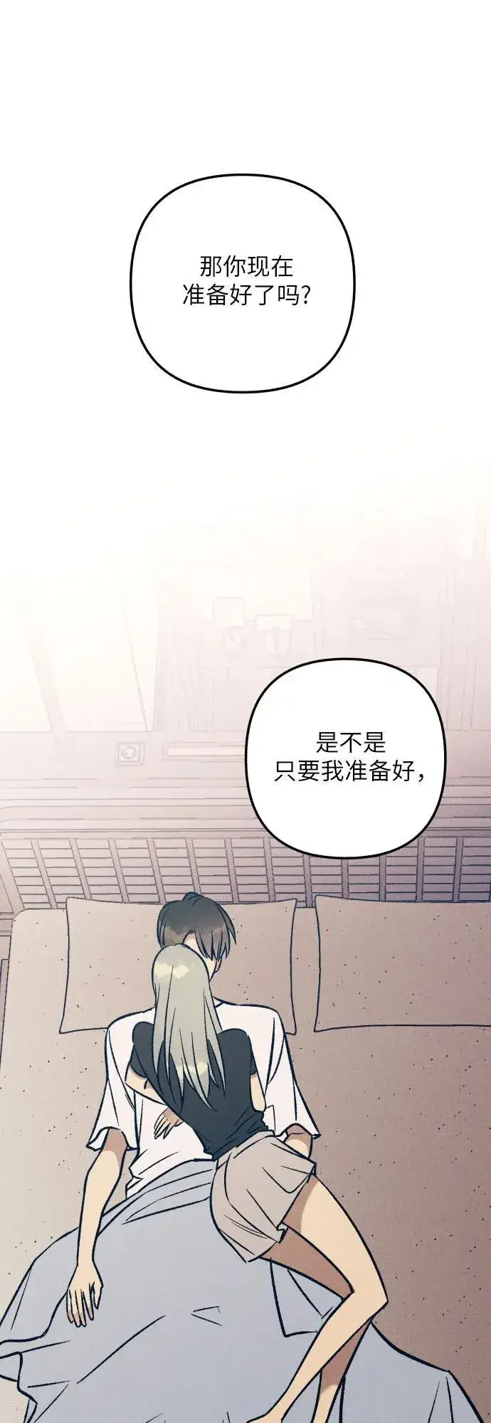《初恋是冤家》第98话（最终话）图2