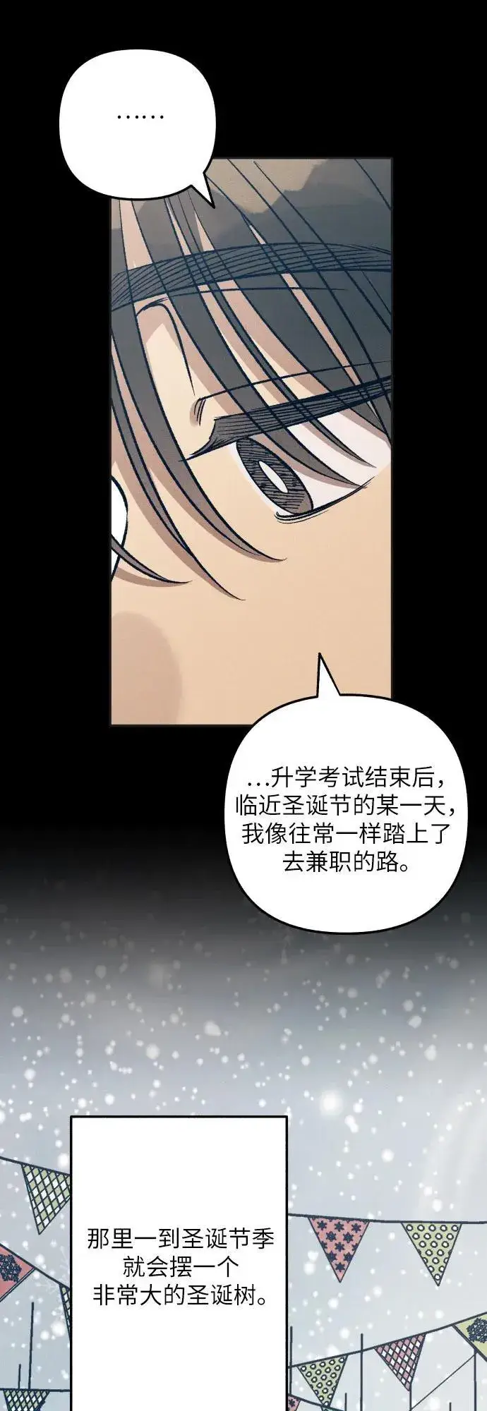 《初恋是冤家》第98话（最终话）图20