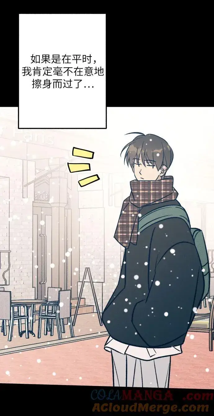 《初恋是冤家》第98话（最终话）图22