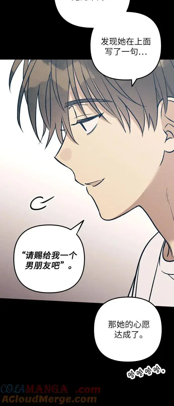 《初恋是冤家》第98话（最终话）图25