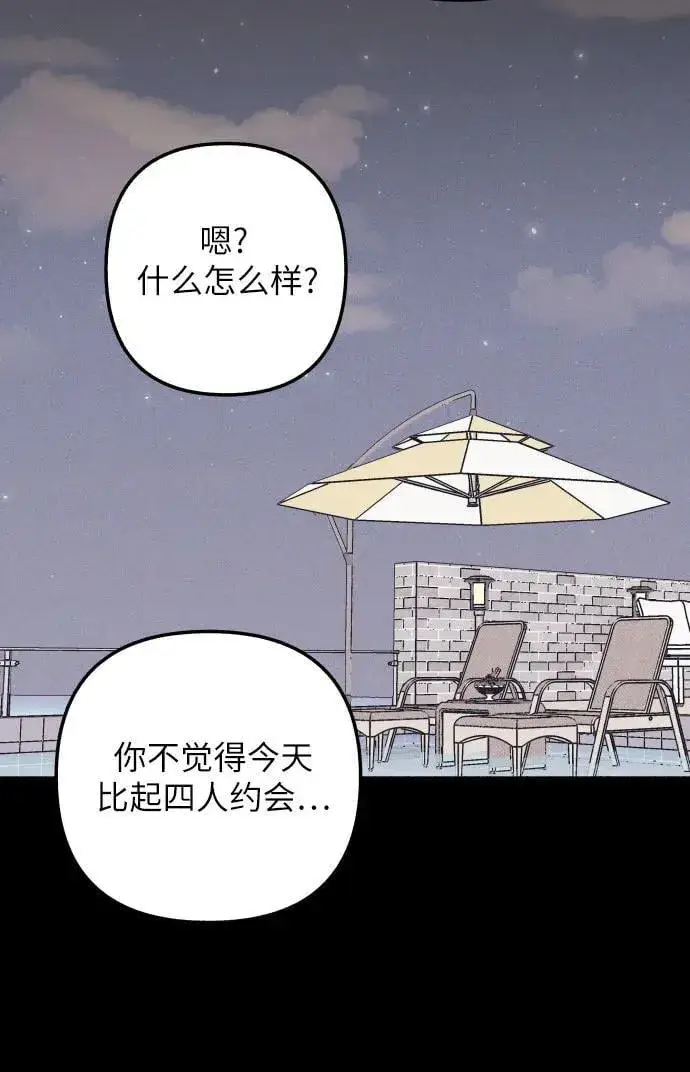《初恋是冤家》第98话（最终话）图32