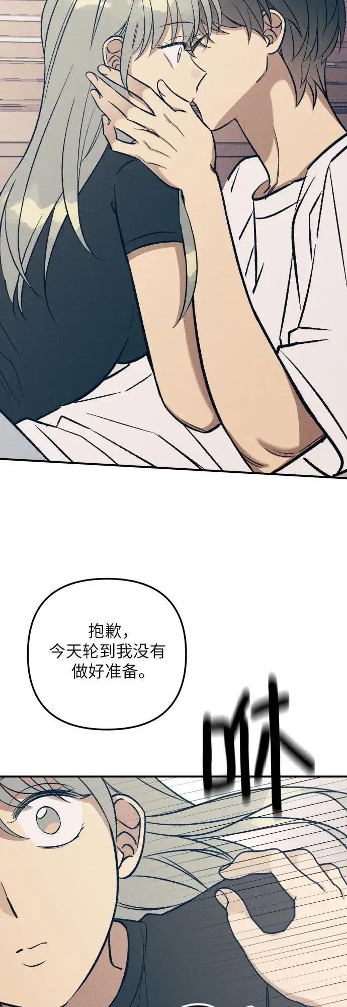 《初恋是冤家》第98话（最终话）图5
