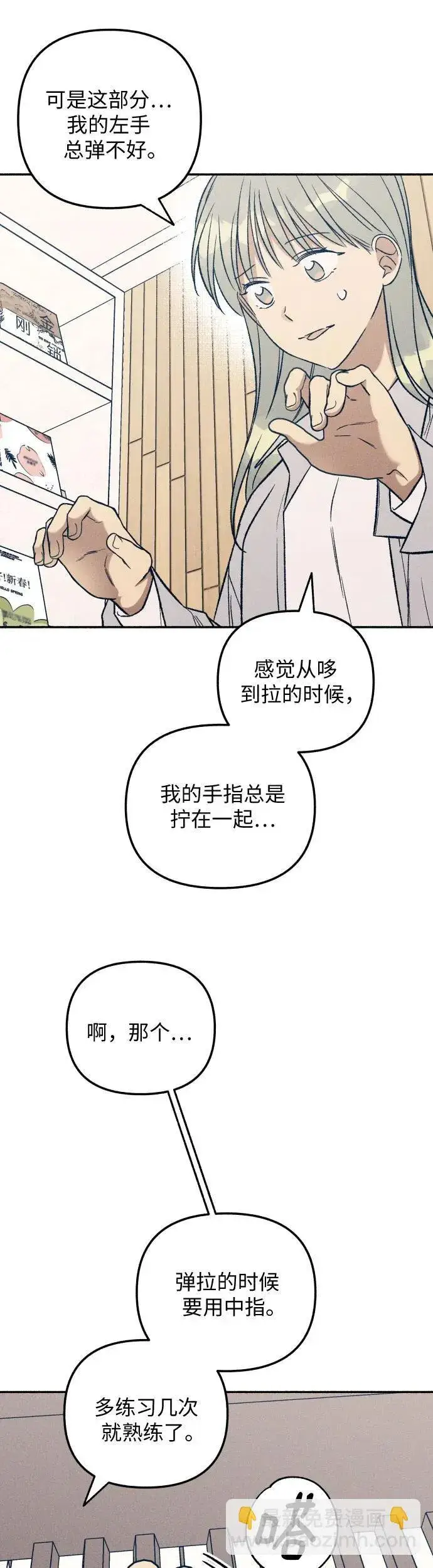 《初恋是冤家》第34话图16