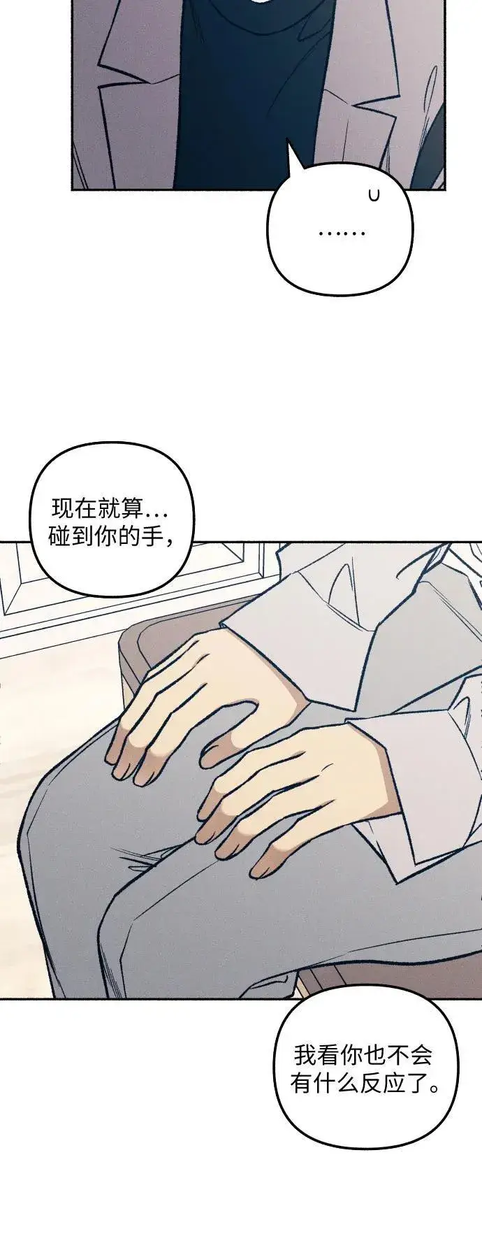 《初恋是冤家》第34话图19