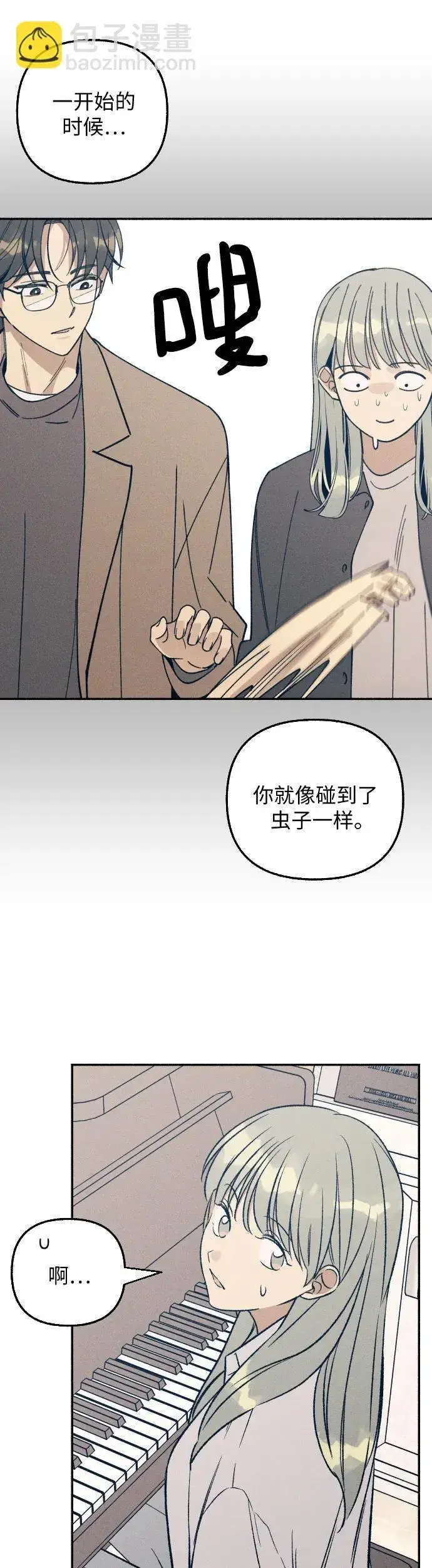 《初恋是冤家》第34话图20