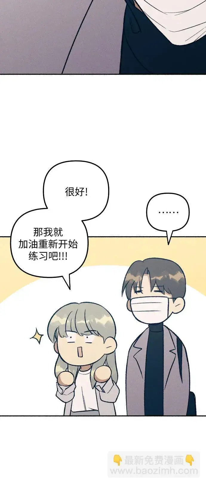 《初恋是冤家》第34话图23