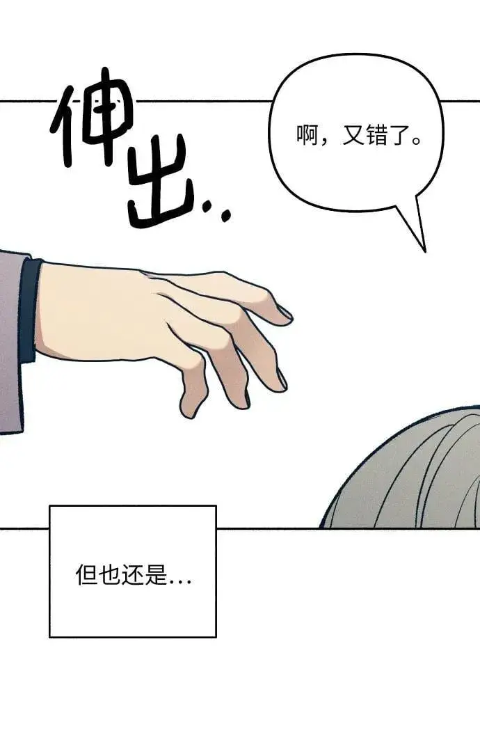 《初恋是冤家》第34话图25