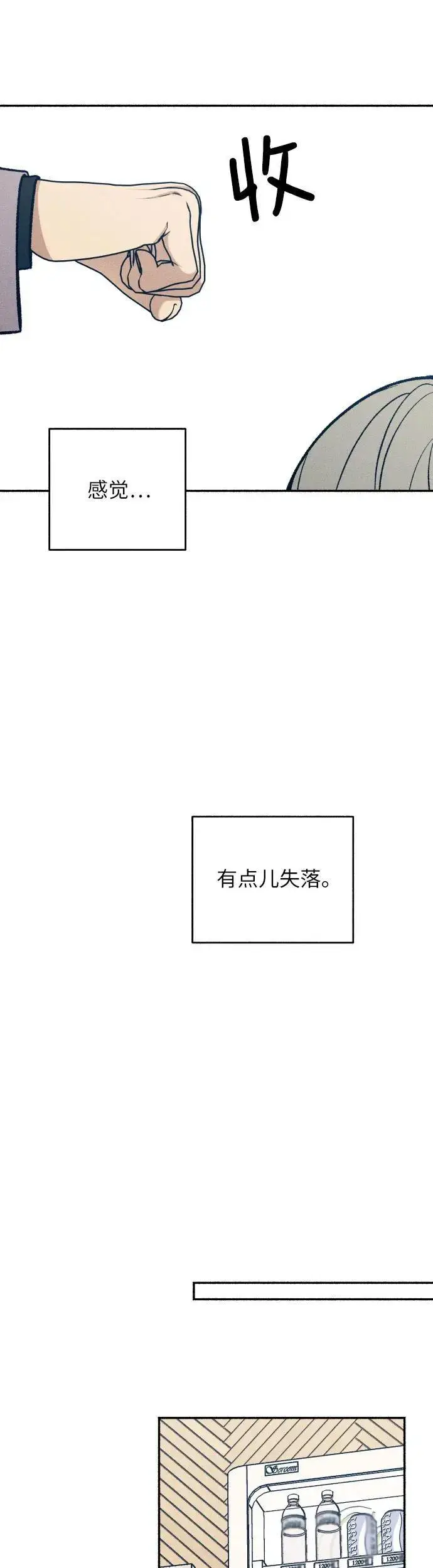 《初恋是冤家》第34话图26