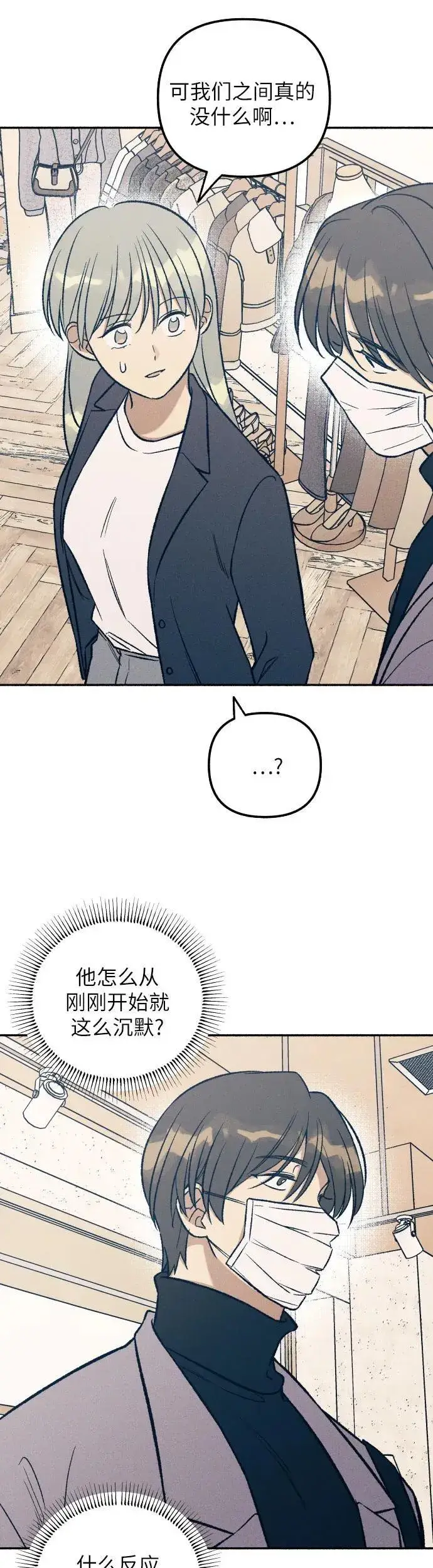《初恋是冤家》第34话图36