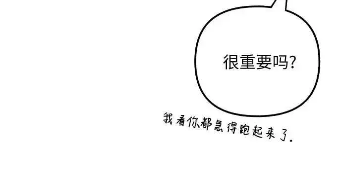 《初恋是冤家》第34话图4