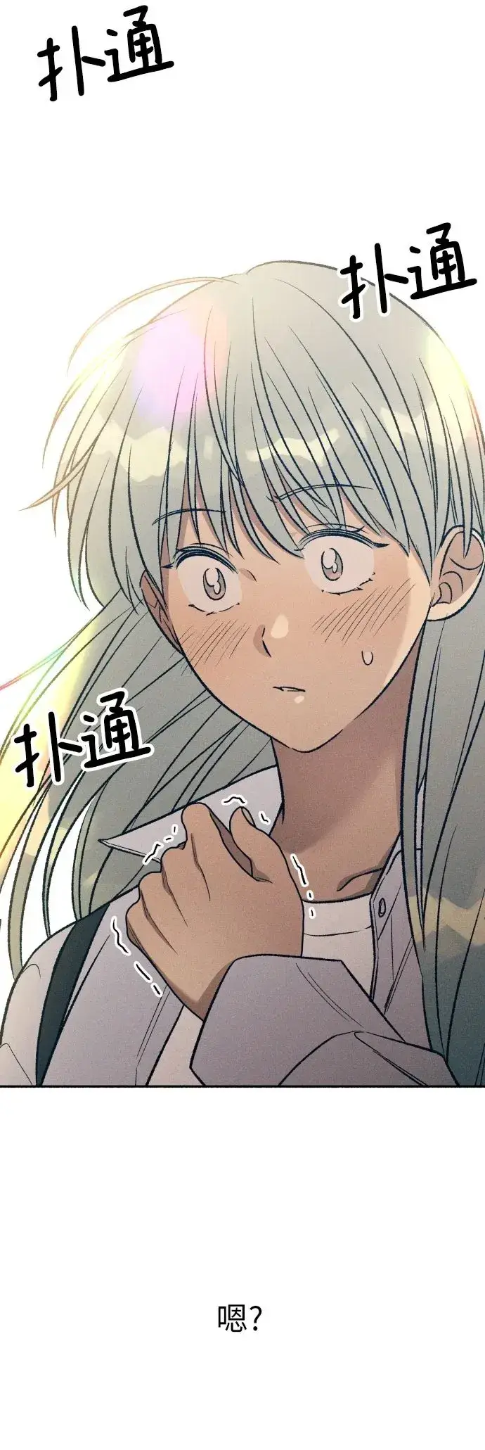 《初恋是冤家》第34话图50