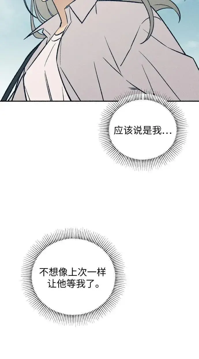 《初恋是冤家》第34话图7