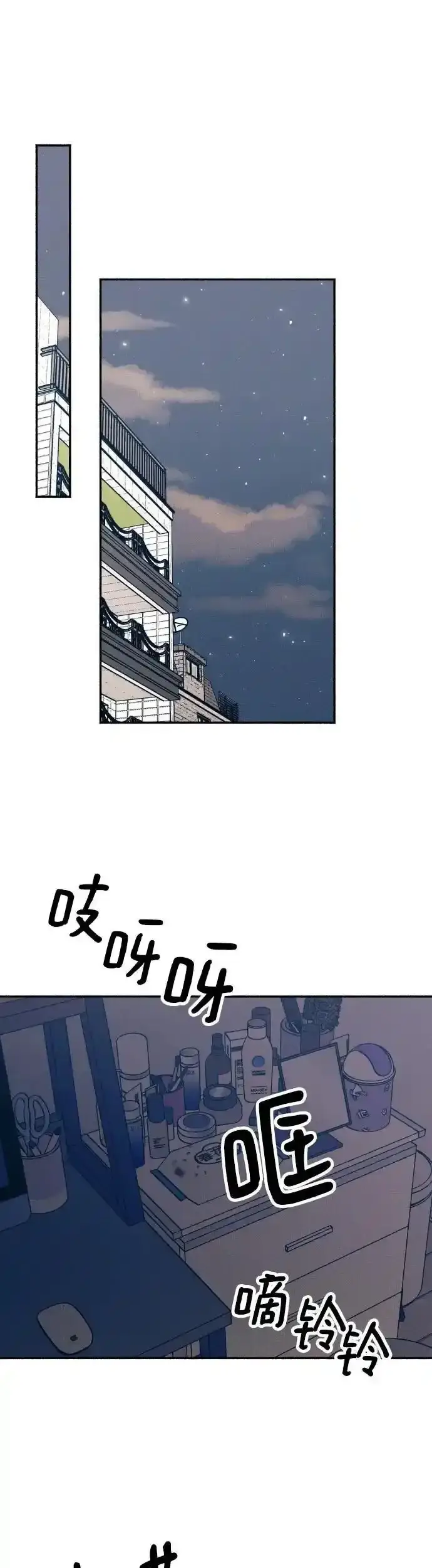 《初恋是冤家》第35话图11