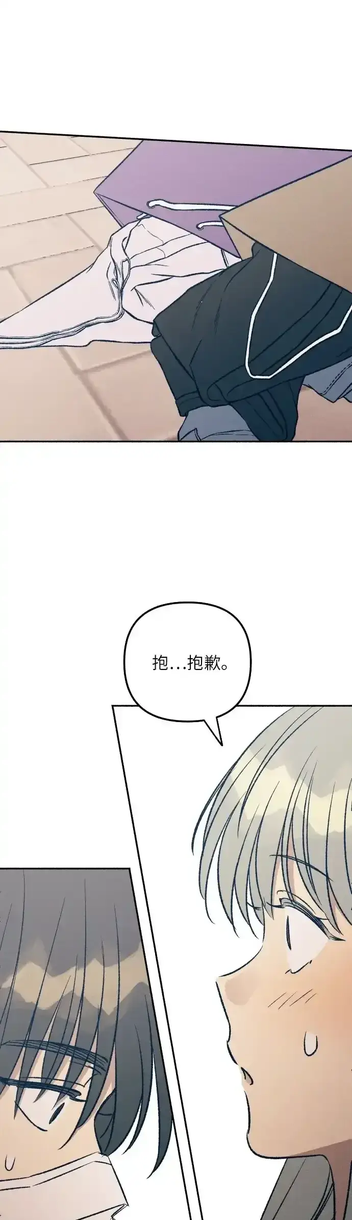 《初恋是冤家》第35话图2