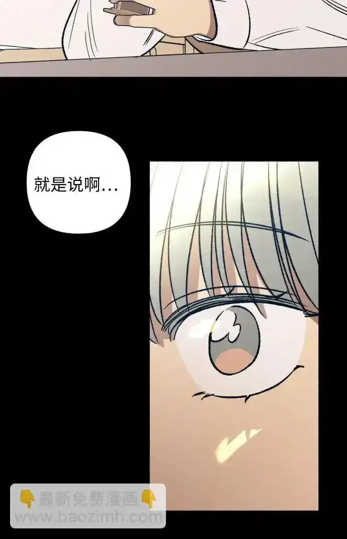 《初恋是冤家》第35话图25