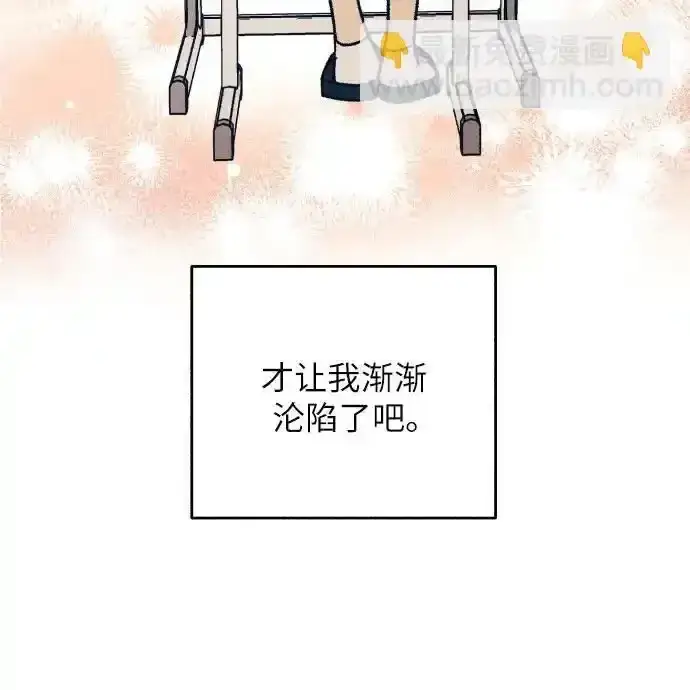 《初恋是冤家》第35话图28