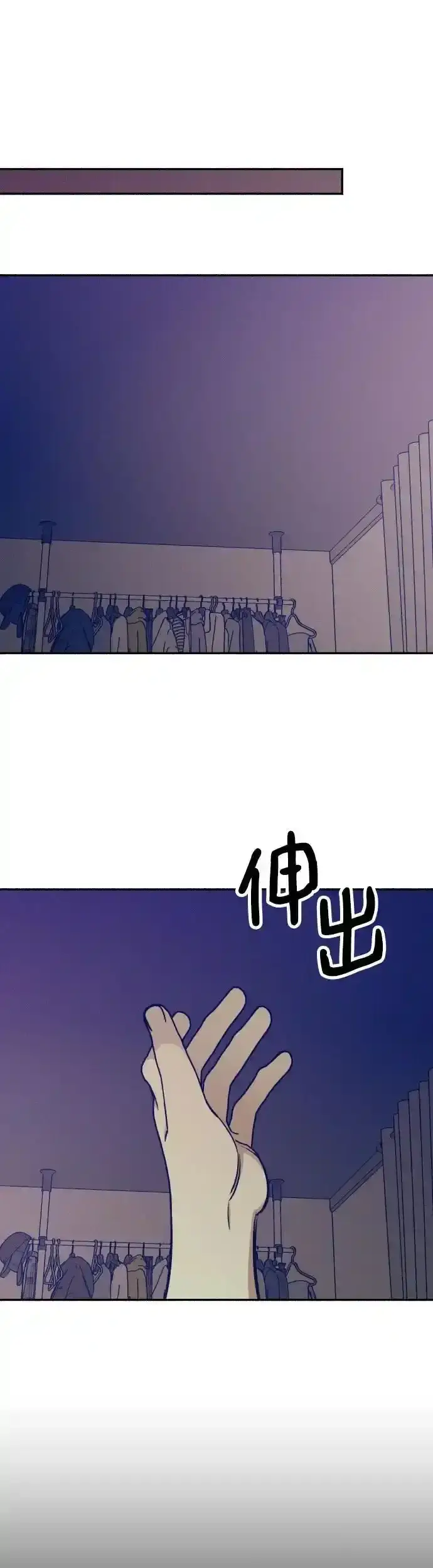 《初恋是冤家》第35话图29