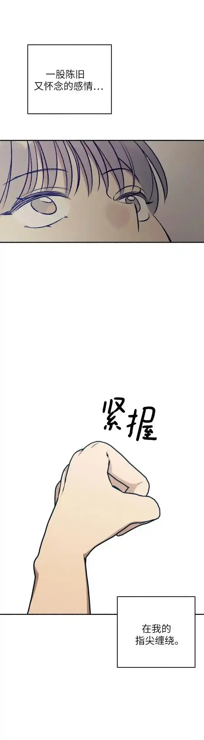 《初恋是冤家》第35话图32