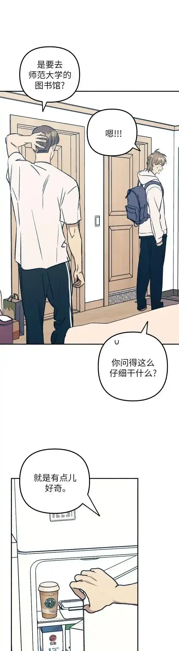 《初恋是冤家》第35话图36