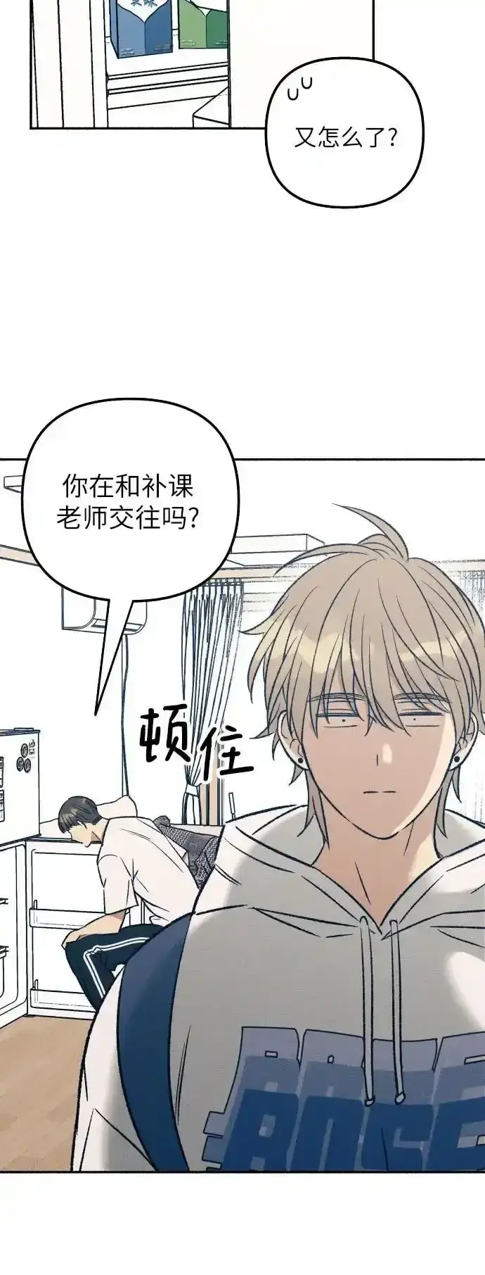 《初恋是冤家》第35话图37