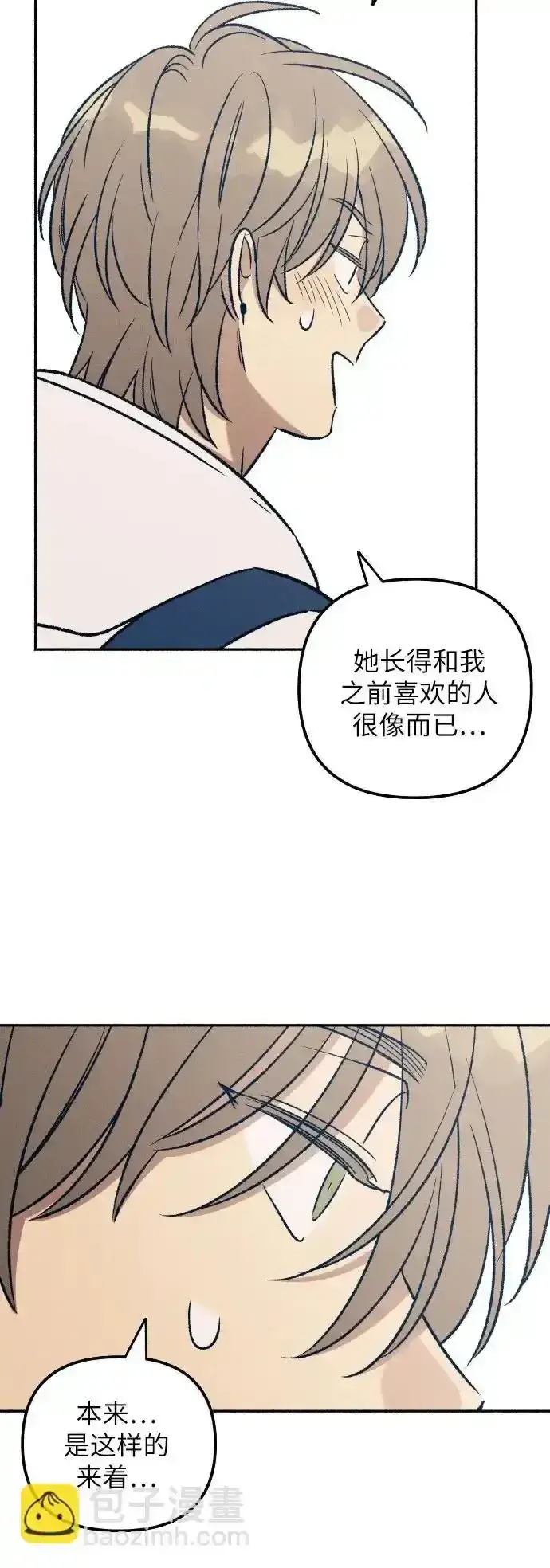 《初恋是冤家》第35话图39