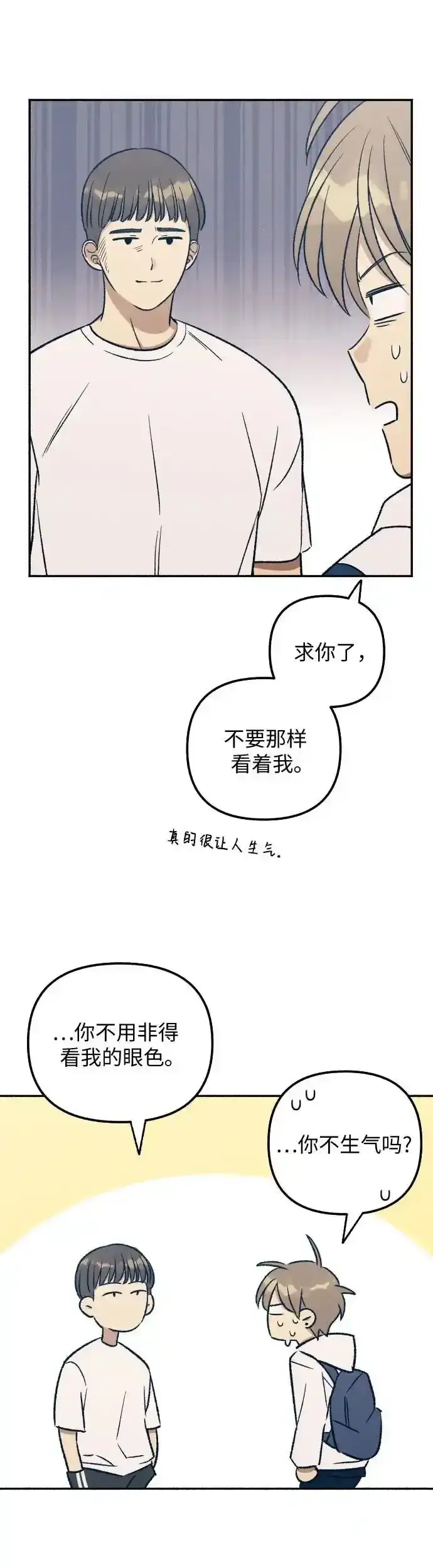 《初恋是冤家》第35话图40