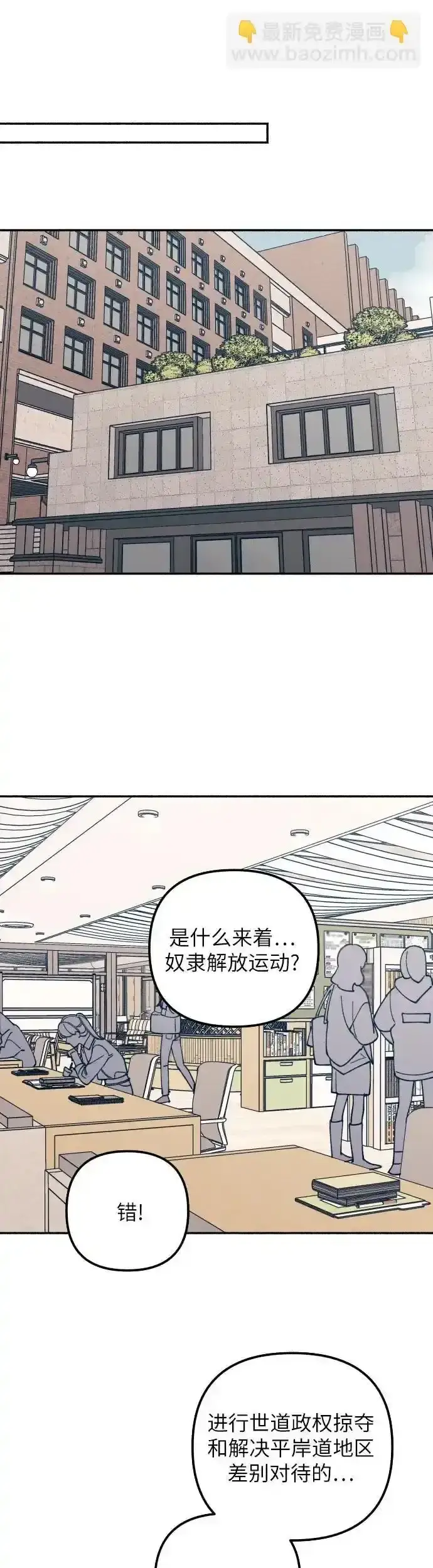 《初恋是冤家》第35话图46