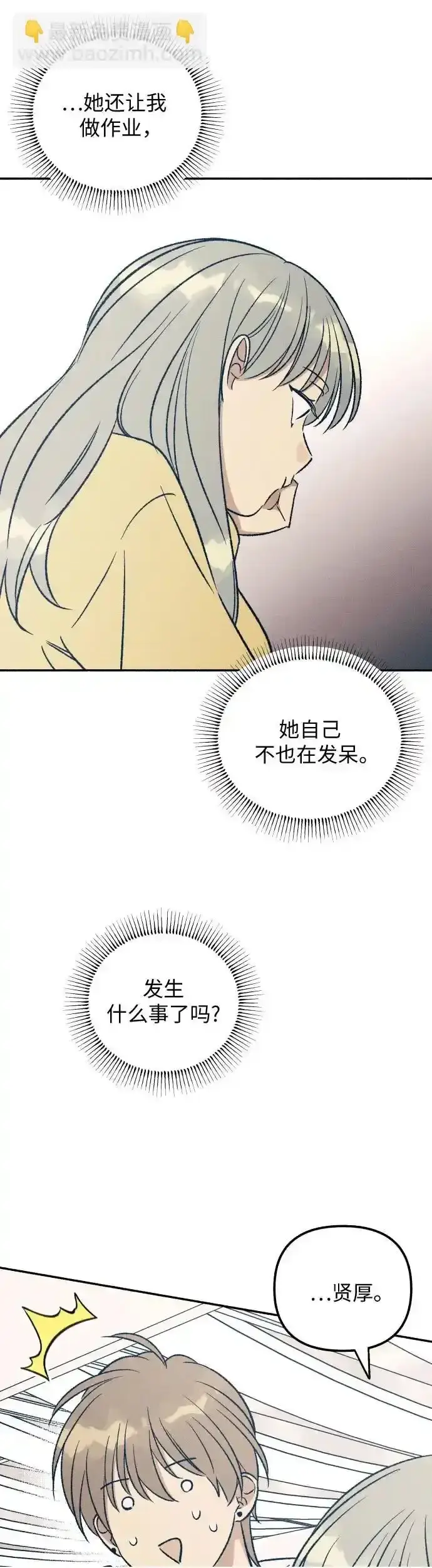 《初恋是冤家》第35话图50