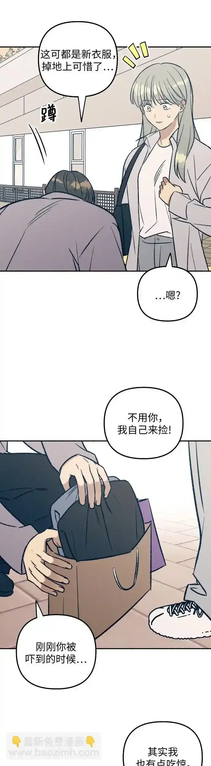 《初恋是冤家》第35话图7