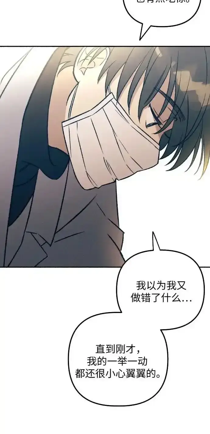 《初恋是冤家》第35话图8