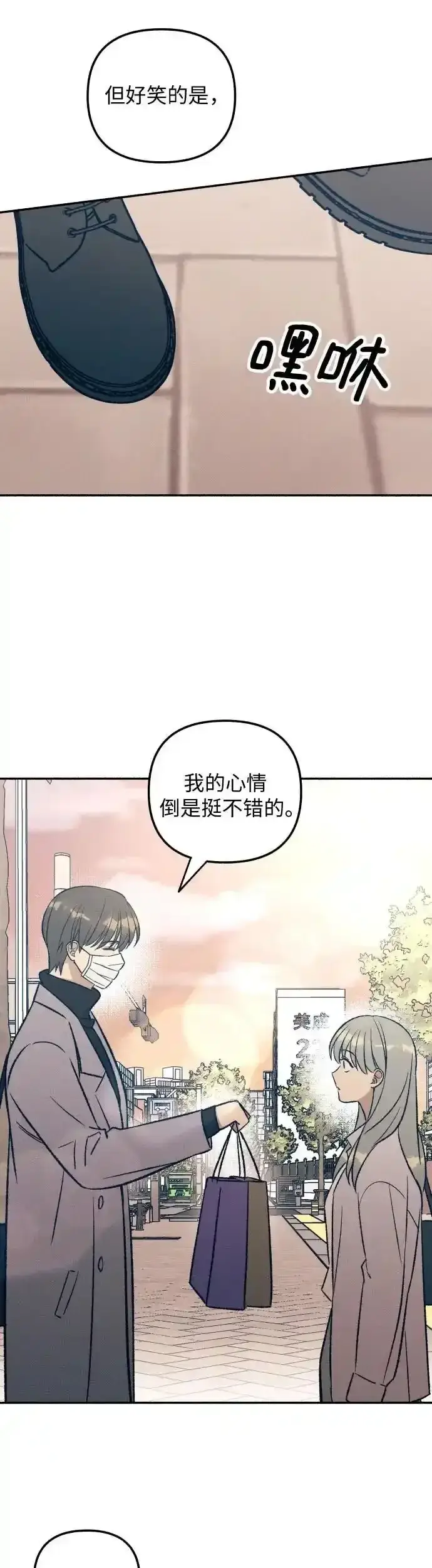 《初恋是冤家》第35话图9