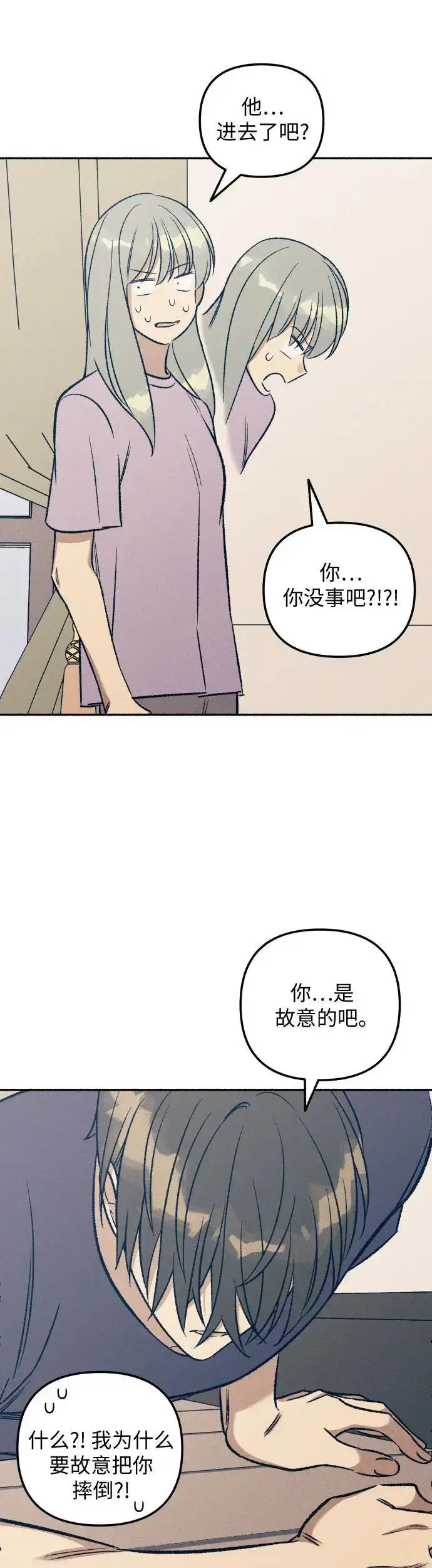 《初恋是冤家》第29话图16
