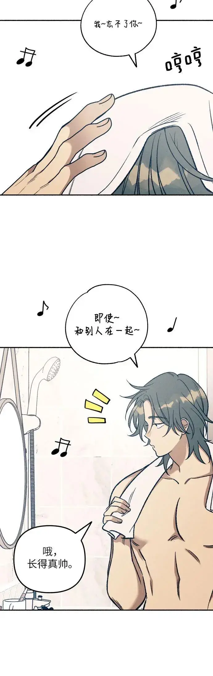 《初恋是冤家》第29话图24