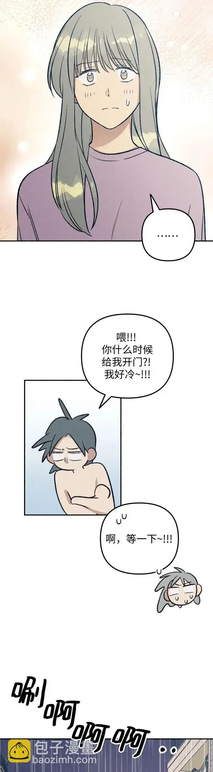 《初恋是冤家》第29话图33